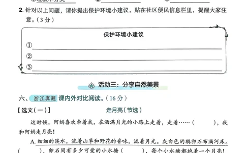 25秋黄冈小状元作业本4上语文-测评卷_小学1-6年级《黄冈小状元》含测评卷和作业本_「25秋黄冈小状元1-6年级上册语文」含测评卷+答案_25秋黄冈小状元作业本四年级上册语文