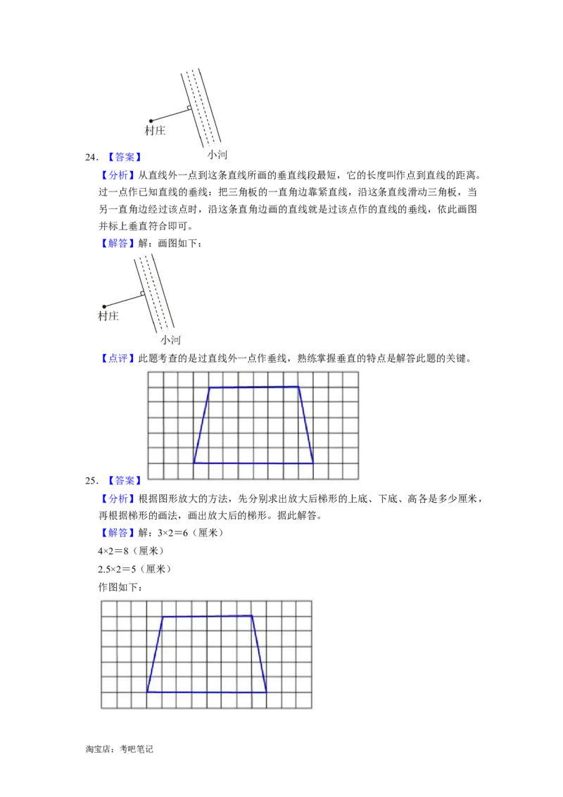 北京市2022-2023学年小升初数学真题考前冲刺培优卷（人教版）_北京小升初全套文件_数学