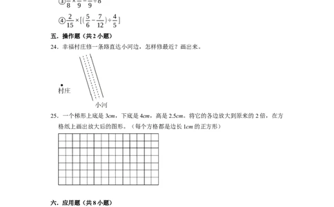 北京市2022-2023学年小升初数学真题考前冲刺培优卷（人教版）_北京小升初全套文件_数学
