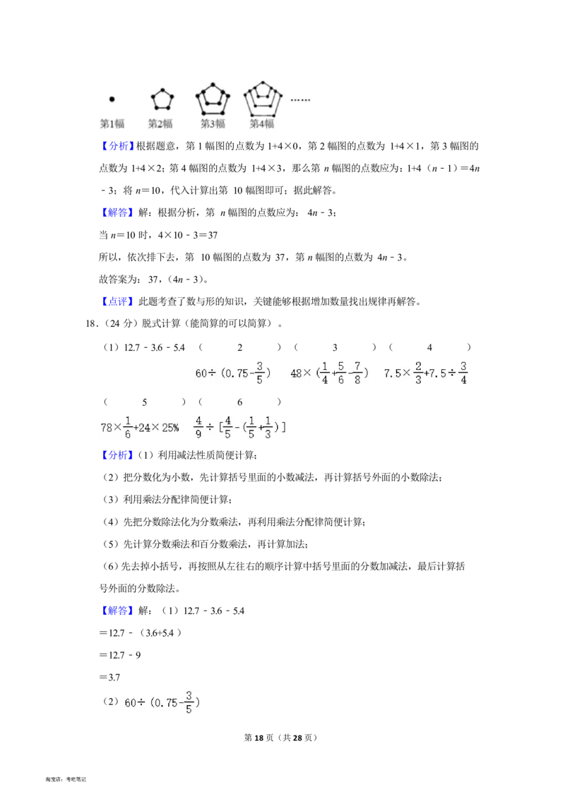 2023年北京市西城区小升初数学试卷(含答案)_北京小升初全套文件_数学