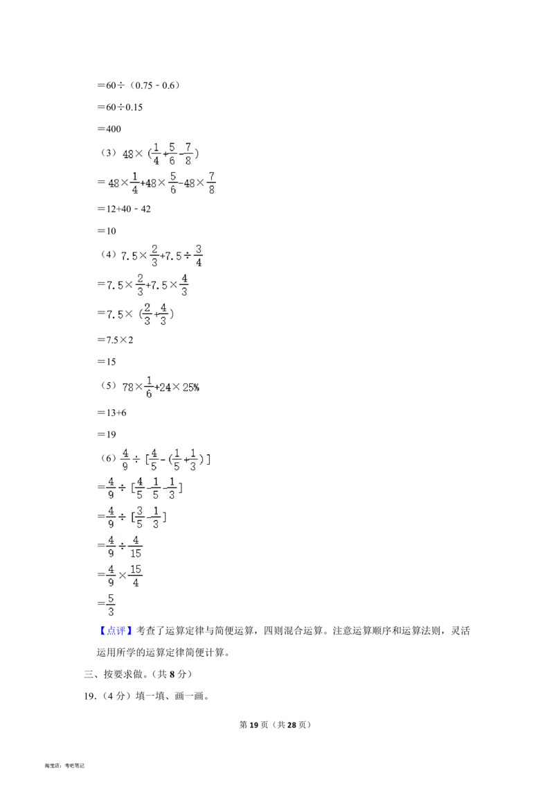 2023年北京市西城区小升初数学试卷(含答案)_北京小升初全套文件_数学