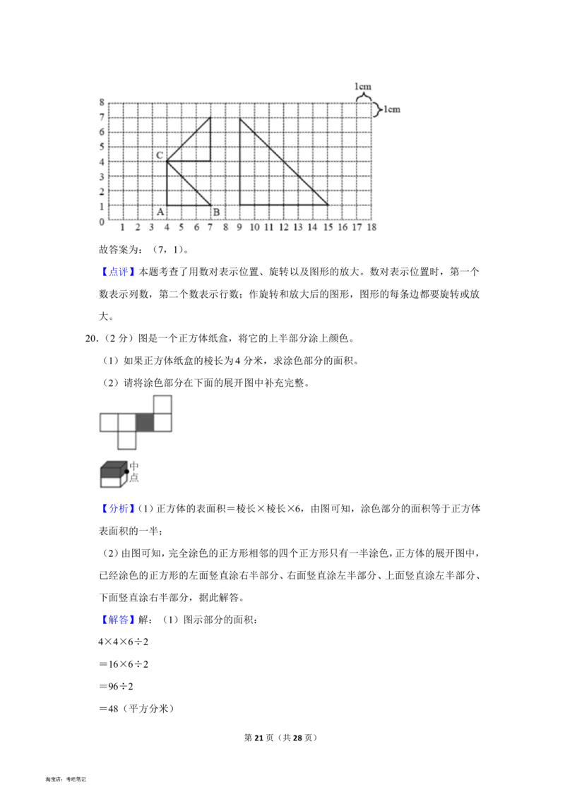 2023年北京市西城区小升初数学试卷(含答案)_北京小升初全套文件_数学