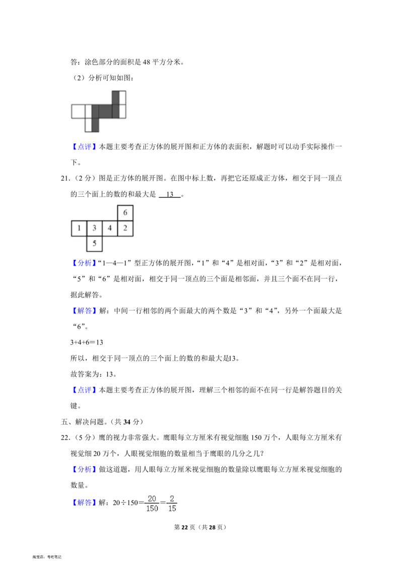 2023年北京市西城区小升初数学试卷(含答案)_北京小升初全套文件_数学