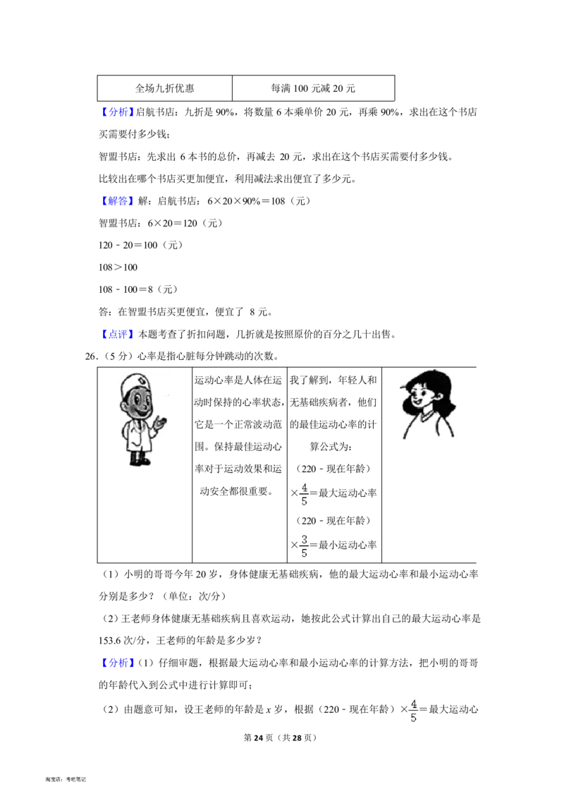 2023年北京市西城区小升初数学试卷(含答案)_北京小升初全套文件_数学