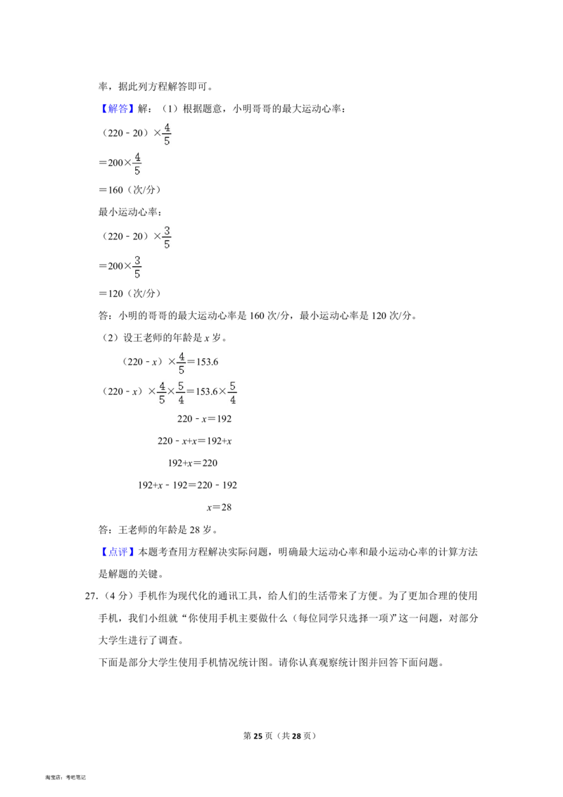 2023年北京市西城区小升初数学试卷(含答案)_北京小升初全套文件_数学