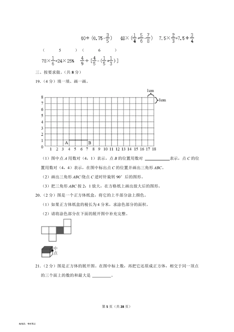 2023年北京市西城区小升初数学试卷(含答案)_北京小升初全套文件_数学