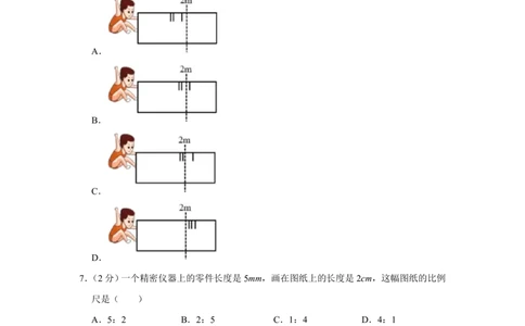 2023年北京市西城区小升初数学试卷(含答案)_北京小升初全套文件_数学