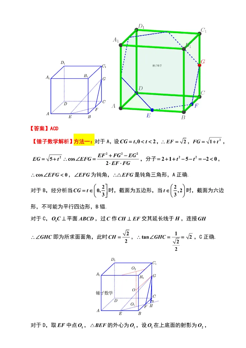数学卷+解析苏州零模2601_全国高考模拟卷_2026年2月_260203江苏省苏州市2025-2026学年高三上学期期末考试