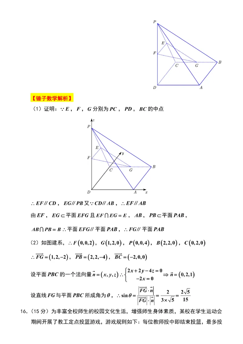 数学卷+解析苏州零模2601_全国高考模拟卷_2026年2月_260203江苏省苏州市2025-2026学年高三上学期期末考试