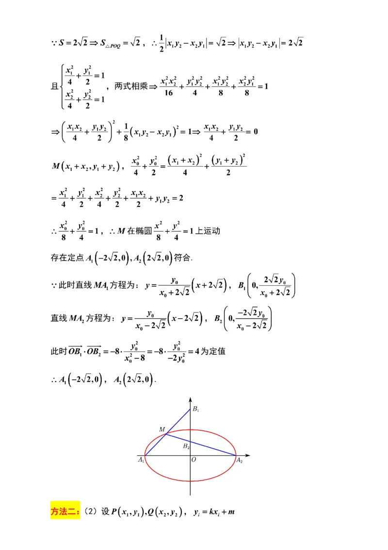 数学卷+解析苏州零模2601_全国高考模拟卷_2026年2月_260203江苏省苏州市2025-2026学年高三上学期期末考试