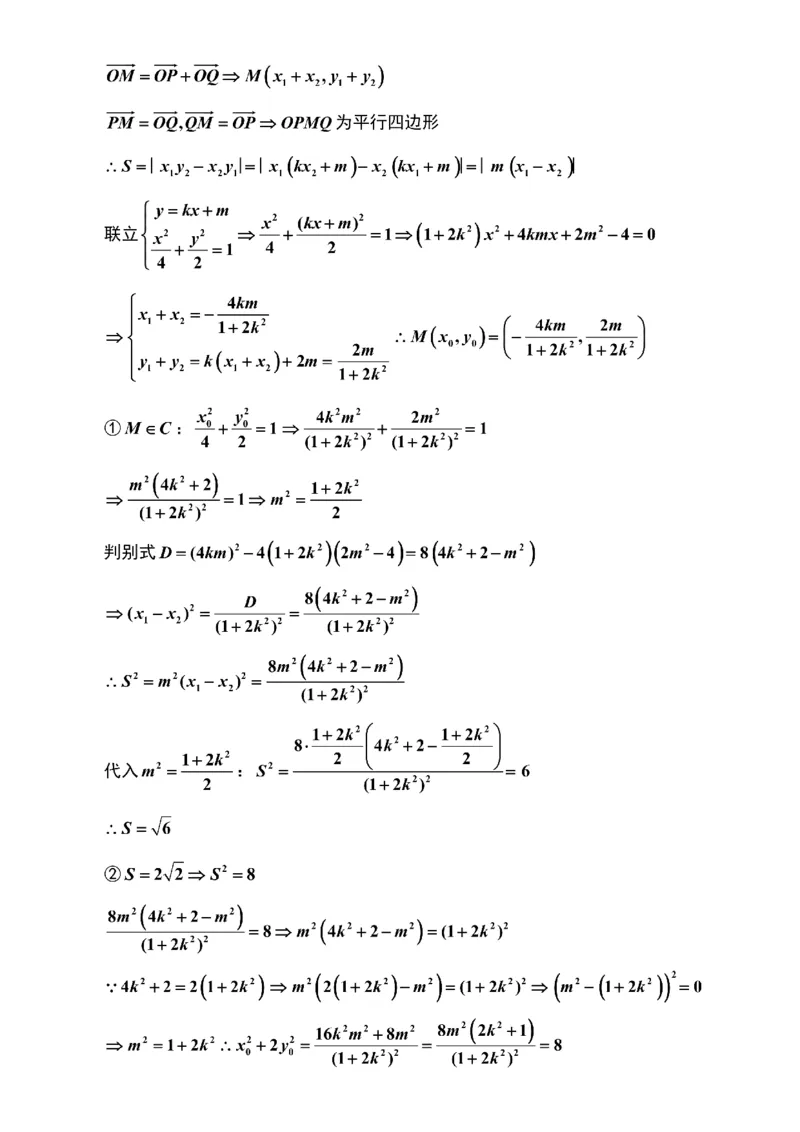 数学卷+解析苏州零模2601_全国高考模拟卷_2026年2月_260203江苏省苏州市2025-2026学年高三上学期期末考试