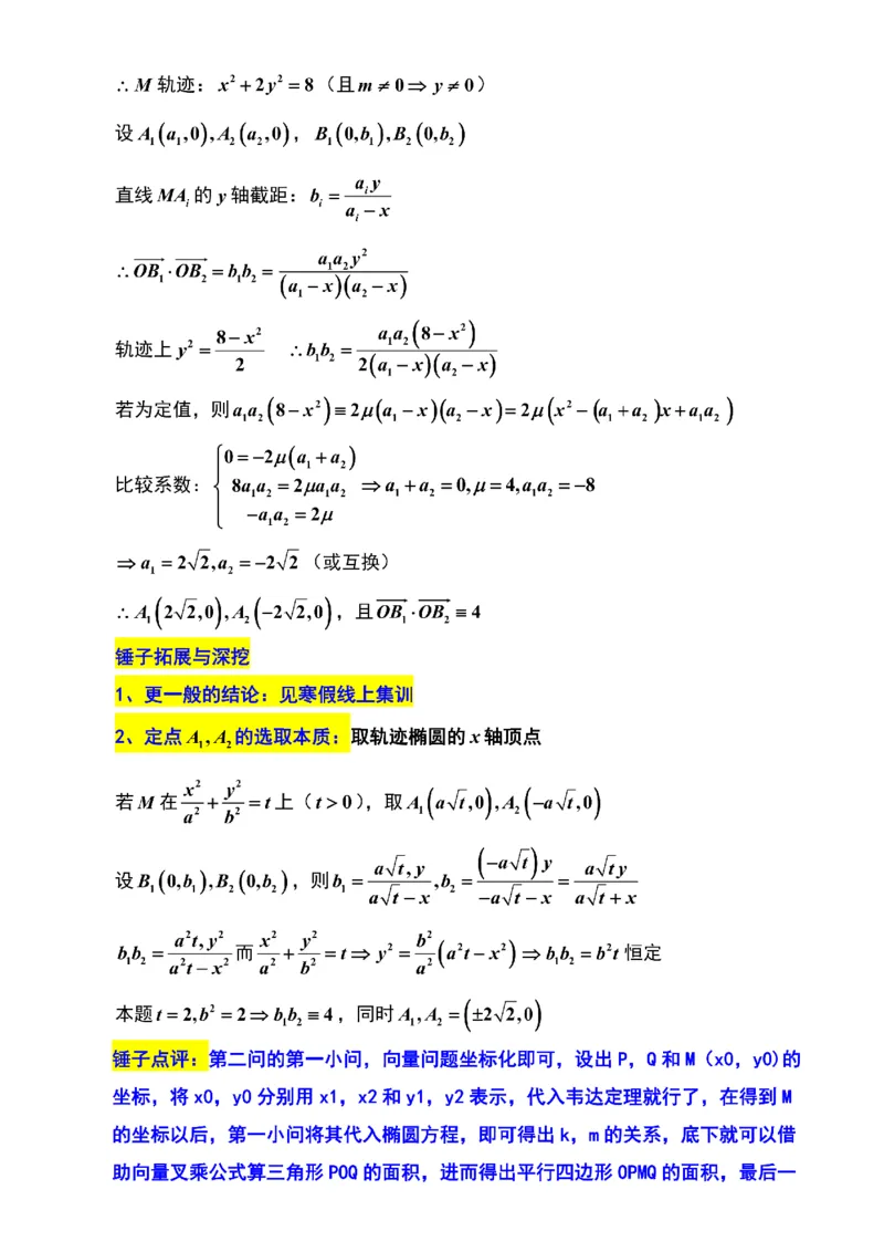 数学卷+解析苏州零模2601_全国高考模拟卷_2026年2月_260203江苏省苏州市2025-2026学年高三上学期期末考试