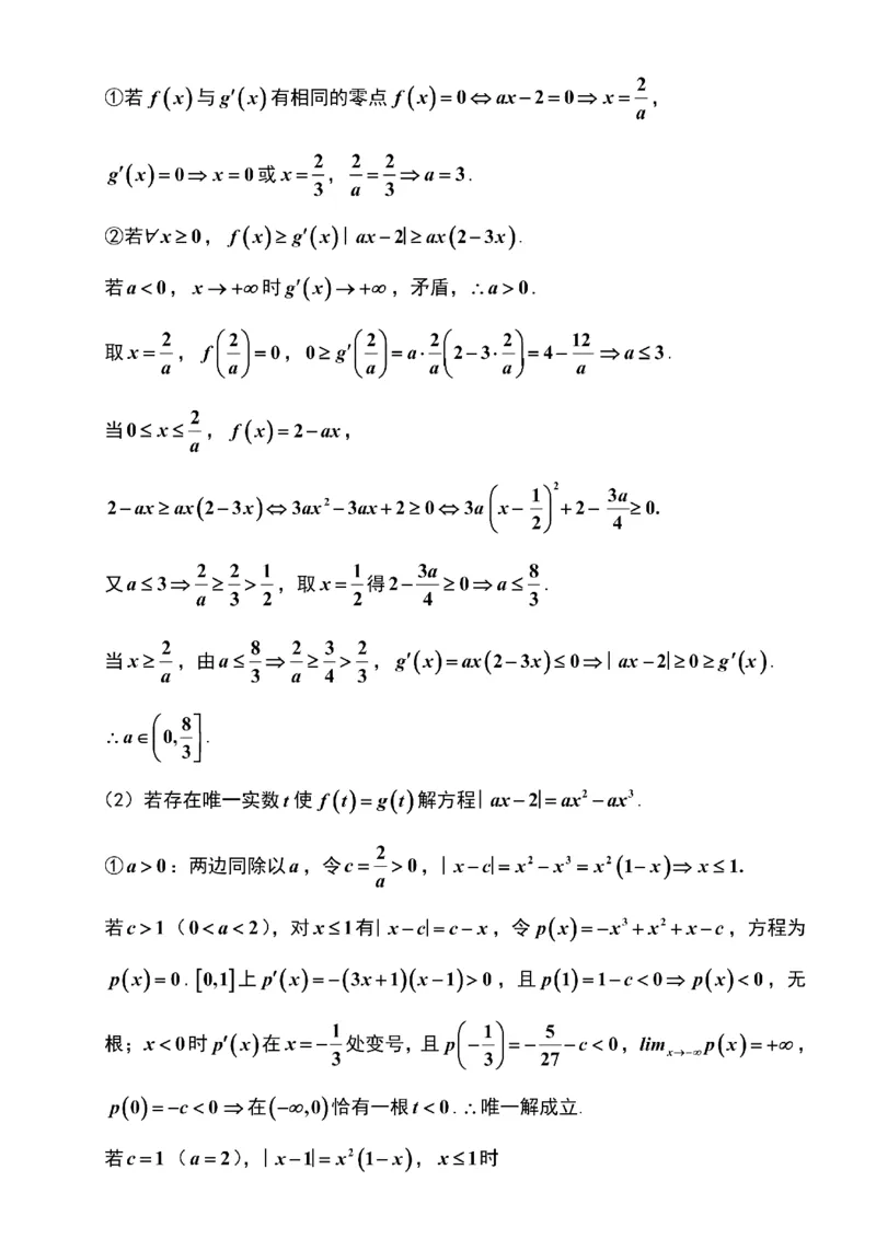 数学卷+解析苏州零模2601_全国高考模拟卷_2026年2月_260203江苏省苏州市2025-2026学年高三上学期期末考试