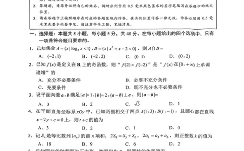 数学卷+解析苏州零模2601_全国高考模拟卷_2026年2月_260203江苏省苏州市2025-2026学年高三上学期期末考试