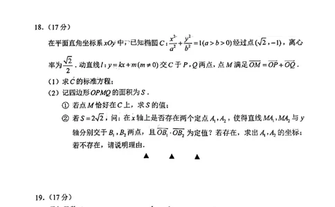 数学卷+解析苏州零模2601_全国高考模拟卷_2026年2月_260203江苏省苏州市2025-2026学年高三上学期期末考试