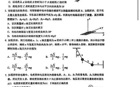 物理试题_全国高考模拟卷_2026年2月_260203安徽省淮北市2026届高三第一次质量监测（淮北一模）（全科）