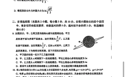 物理试题_全国高考模拟卷_2026年2月_260203安徽省淮北市2026届高三第一次质量监测（淮北一模）（全科）