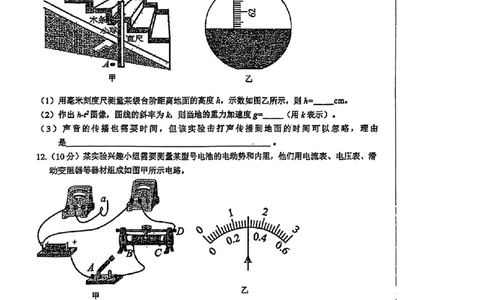 物理试题_全国高考模拟卷_2026年2月_260203安徽省淮北市2026届高三第一次质量监测（淮北一模）（全科）