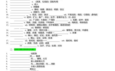 必修3Unit2Makingadifference（原题版）过关测试_03高考英语_新高考复习资料_2022年新高考资料_2022年新高考英语一轮复习_2022年高考一轮英语单元复习（多版本）9.6更新_必修3