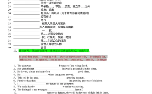 必修3Unit2Makingadifference（原题版）过关测试_03高考英语_新高考复习资料_2022年新高考资料_2022年新高考英语一轮复习_2022年高考一轮英语单元复习（多版本）9.6更新_必修3
