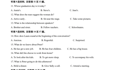 2022高考英语浙江1月卷听力（习题）_全国高考模拟卷_2021-2025年高考听力真题速练-2026届高考英语专题复习_2022高考英语真题听力_2022高考英语浙江1月卷听力