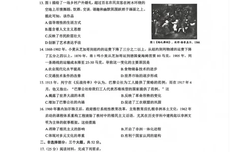 历史试题_全国高考模拟卷_2026年2月_260201四川省泸州市高2023级第二次教学质量诊断性考试（泸州二诊）（全科）