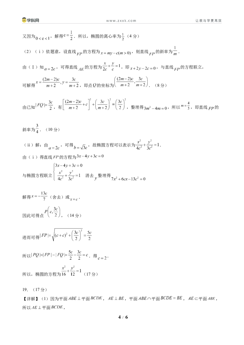 信息必刷卷02（新高考八省专用）参考答案_02高考数学_2025年新高考资料_2025考前信息卷_2025年高考数学考前信息必刷卷（新高考八省专用）3430956