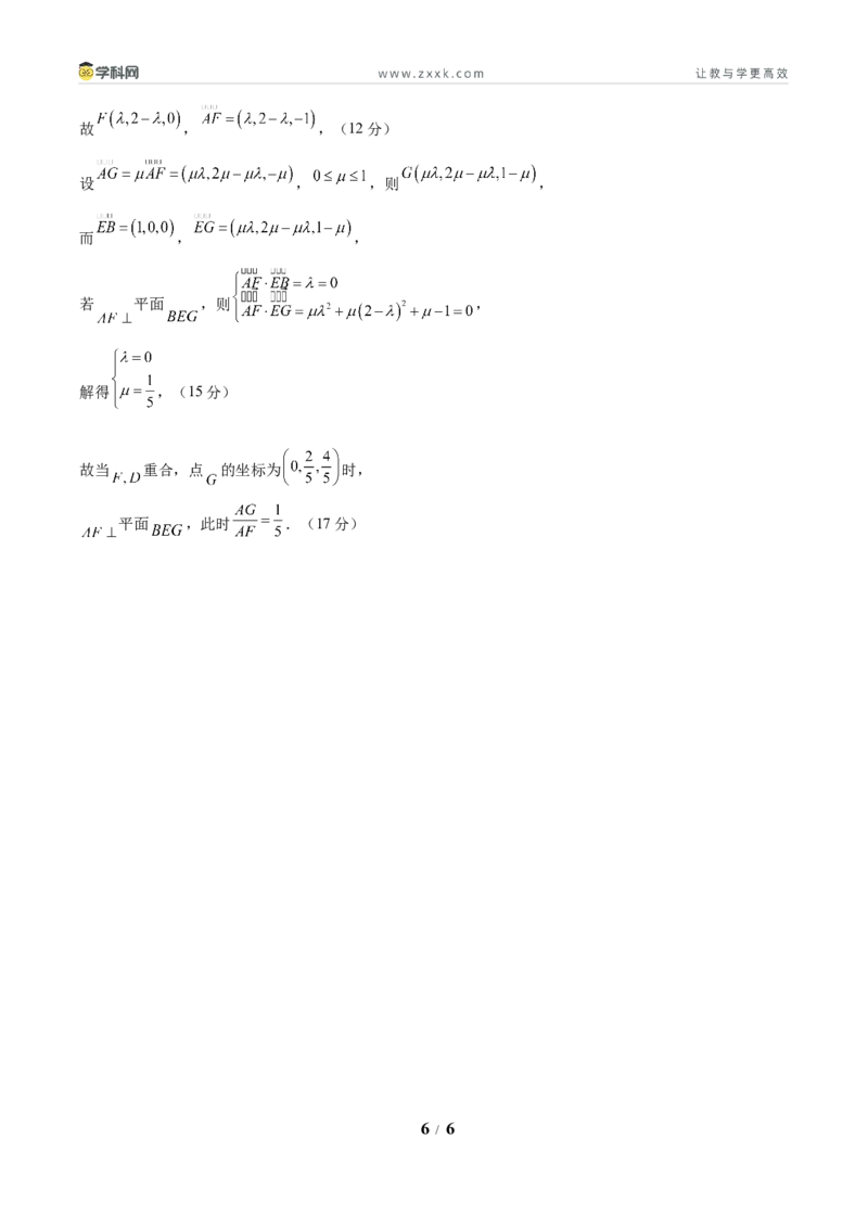 信息必刷卷02（新高考八省专用）参考答案_02高考数学_2025年新高考资料_2025考前信息卷_2025年高考数学考前信息必刷卷（新高考八省专用）3430956