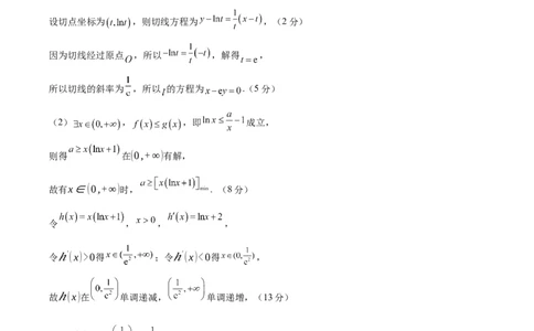 信息必刷卷02（新高考八省专用）参考答案_02高考数学_2025年新高考资料_2025考前信息卷_2025年高考数学考前信息必刷卷（新高考八省专用）3430956