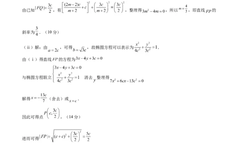 信息必刷卷02（新高考八省专用）参考答案_02高考数学_2025年新高考资料_2025考前信息卷_2025年高考数学考前信息必刷卷（新高考八省专用）3430956