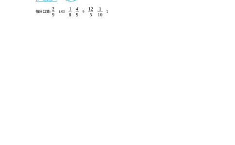 3　圆的认识(3)_小学1-6年级常用的上册资源汇总_六年级上册资料(1)_七彩课堂人教版数学六年级上册教学资源包_第五单元圆_单元资料汇总_学案教案_学案
