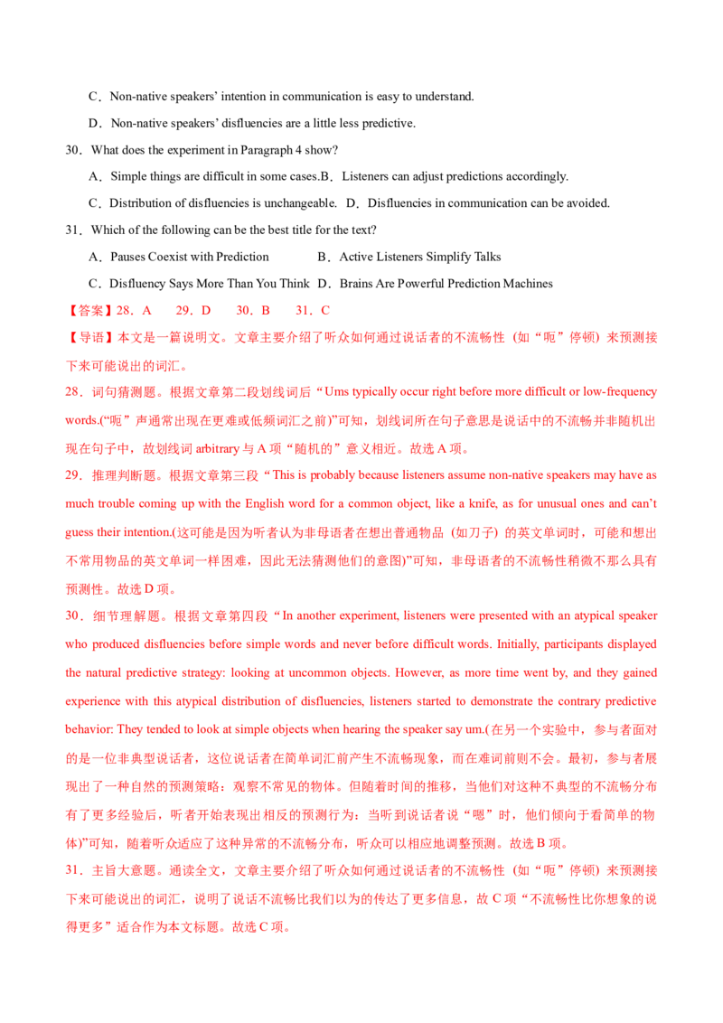 信息必刷卷02（新高考I卷）解析版_03高考英语_2025年新高考资料_2025考前信息卷_2025年高考英语考前信息必刷卷（新高考Ⅰ卷专用）34367305