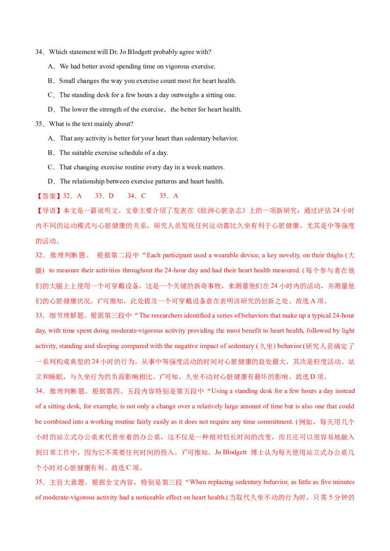 信息必刷卷02（新高考I卷）解析版_03高考英语_2025年新高考资料_2025考前信息卷_2025年高考英语考前信息必刷卷（新高考Ⅰ卷专用）34367305