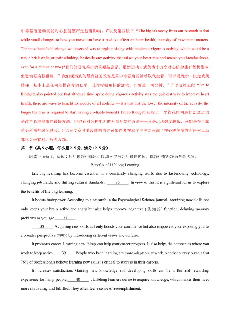 信息必刷卷02（新高考I卷）解析版_03高考英语_2025年新高考资料_2025考前信息卷_2025年高考英语考前信息必刷卷（新高考Ⅰ卷专用）34367305