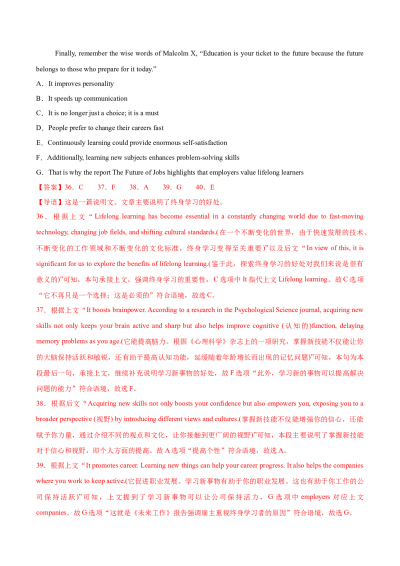 信息必刷卷02（新高考I卷）解析版_03高考英语_2025年新高考资料_2025考前信息卷_2025年高考英语考前信息必刷卷（新高考Ⅰ卷专用）34367305