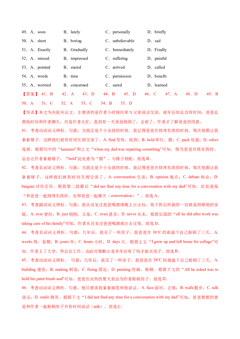 信息必刷卷02（新高考I卷）解析版_03高考英语_2025年新高考资料_2025考前信息卷_2025年高考英语考前信息必刷卷（新高考Ⅰ卷专用）34367305