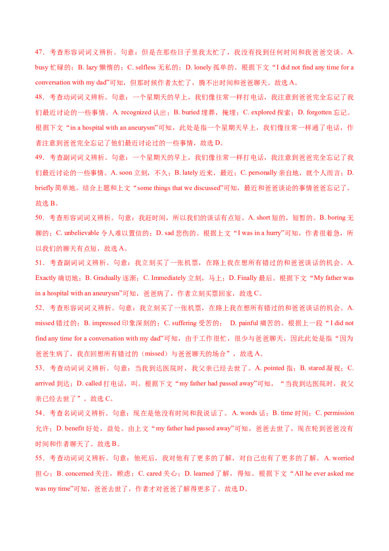 信息必刷卷02（新高考I卷）解析版_03高考英语_2025年新高考资料_2025考前信息卷_2025年高考英语考前信息必刷卷（新高考Ⅰ卷专用）34367305