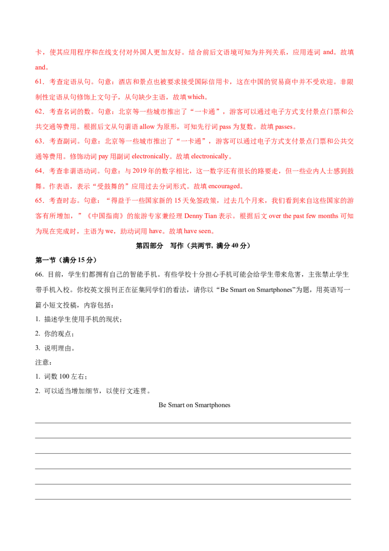 信息必刷卷02（新高考I卷）解析版_03高考英语_2025年新高考资料_2025考前信息卷_2025年高考英语考前信息必刷卷（新高考Ⅰ卷专用）34367305