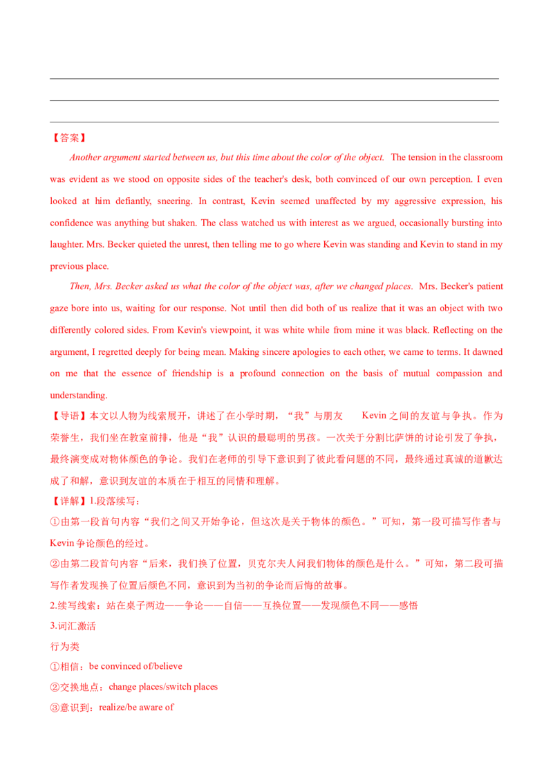 信息必刷卷02（新高考I卷）解析版_03高考英语_2025年新高考资料_2025考前信息卷_2025年高考英语考前信息必刷卷（新高考Ⅰ卷专用）34367305