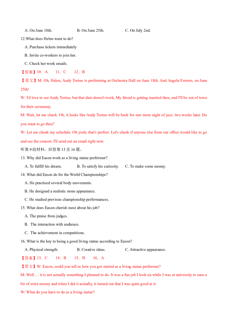 信息必刷卷02（新高考I卷）解析版_03高考英语_2025年新高考资料_2025考前信息卷_2025年高考英语考前信息必刷卷（新高考Ⅰ卷专用）34367305