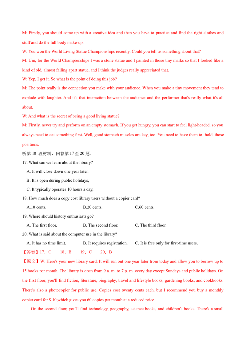 信息必刷卷02（新高考I卷）解析版_03高考英语_2025年新高考资料_2025考前信息卷_2025年高考英语考前信息必刷卷（新高考Ⅰ卷专用）34367305