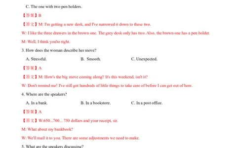 信息必刷卷02（新高考I卷）解析版_03高考英语_2025年新高考资料_2025考前信息卷_2025年高考英语考前信息必刷卷（新高考Ⅰ卷专用）34367305