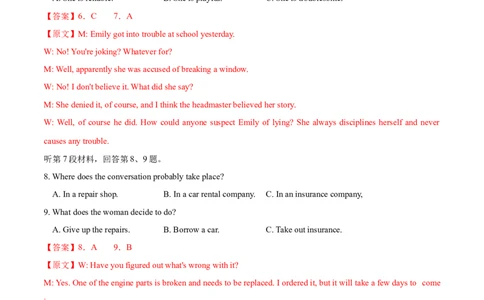 信息必刷卷02（新高考I卷）解析版_03高考英语_2025年新高考资料_2025考前信息卷_2025年高考英语考前信息必刷卷（新高考Ⅰ卷专用）34367305