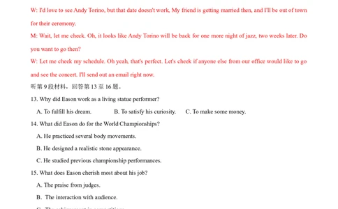 信息必刷卷02（新高考I卷）解析版_03高考英语_2025年新高考资料_2025考前信息卷_2025年高考英语考前信息必刷卷（新高考Ⅰ卷专用）34367305