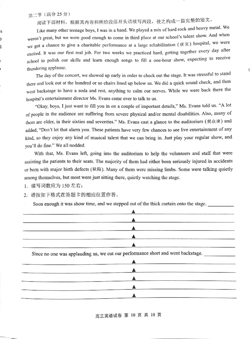 2026届无锡市高三上学期期末考试_全国高考模拟卷_2026年2月_260205江苏省无锡市2025-2026学年高三上学期期末考试（全科）_江苏省无锡市2025-2026学年高三上学期期末考试英语试题（含答案）