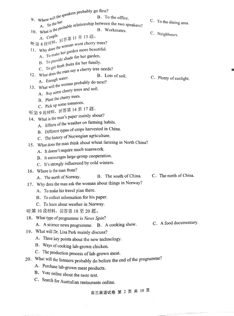 2026届无锡市高三上学期期末考试_全国高考模拟卷_2026年2月_260205江苏省无锡市2025-2026学年高三上学期期末考试（全科）_江苏省无锡市2025-2026学年高三上学期期末考试英语试题（含答案）
