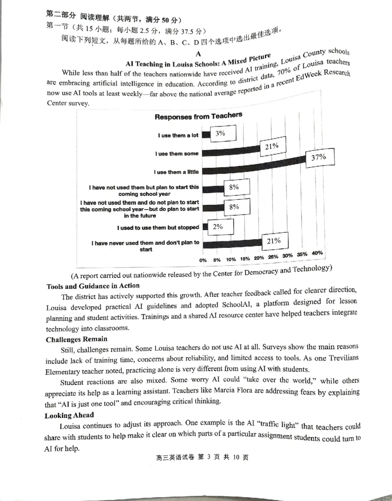 2026届无锡市高三上学期期末考试_全国高考模拟卷_2026年2月_260205江苏省无锡市2025-2026学年高三上学期期末考试（全科）_江苏省无锡市2025-2026学年高三上学期期末考试英语试题（含答案）