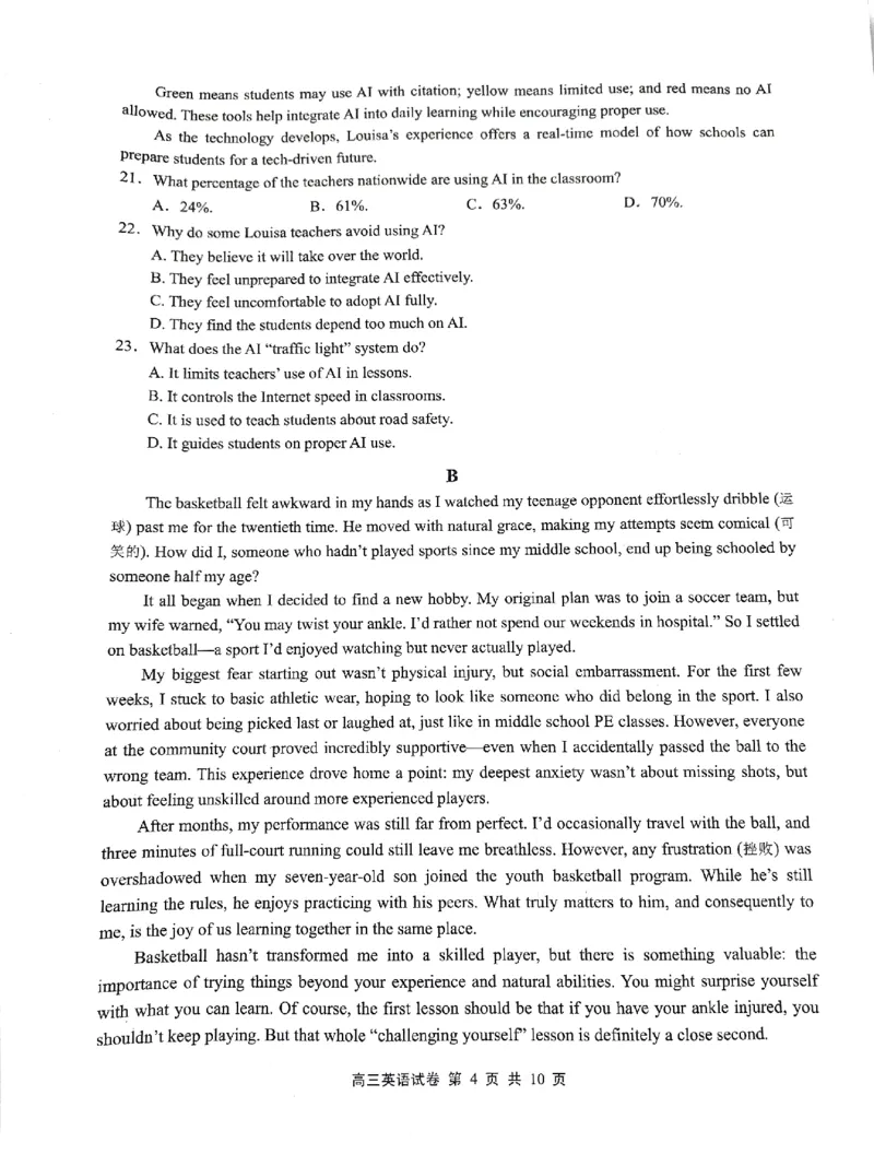 2026届无锡市高三上学期期末考试_全国高考模拟卷_2026年2月_260205江苏省无锡市2025-2026学年高三上学期期末考试（全科）_江苏省无锡市2025-2026学年高三上学期期末考试英语试题（含答案）