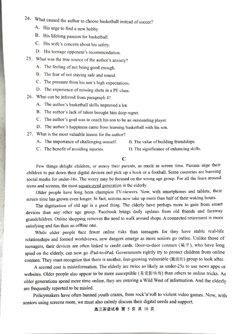 2026届无锡市高三上学期期末考试_全国高考模拟卷_2026年2月_260205江苏省无锡市2025-2026学年高三上学期期末考试（全科）_江苏省无锡市2025-2026学年高三上学期期末考试英语试题（含答案）
