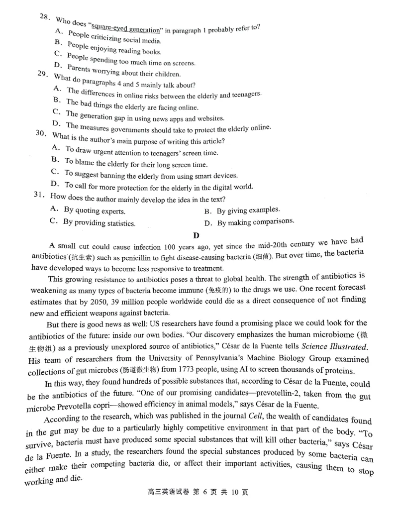 2026届无锡市高三上学期期末考试_全国高考模拟卷_2026年2月_260205江苏省无锡市2025-2026学年高三上学期期末考试（全科）_江苏省无锡市2025-2026学年高三上学期期末考试英语试题（含答案）